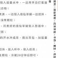 12大暑07.23～08.07的做法图解4