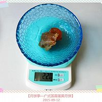 【月饼季—广式莲蓉蛋黄月饼】的做法图解8