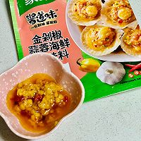 #饕餮美味视觉盛宴#餐桌味─蒜泥烤茄的做法图解3