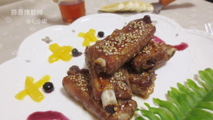 蒜香烤肋排