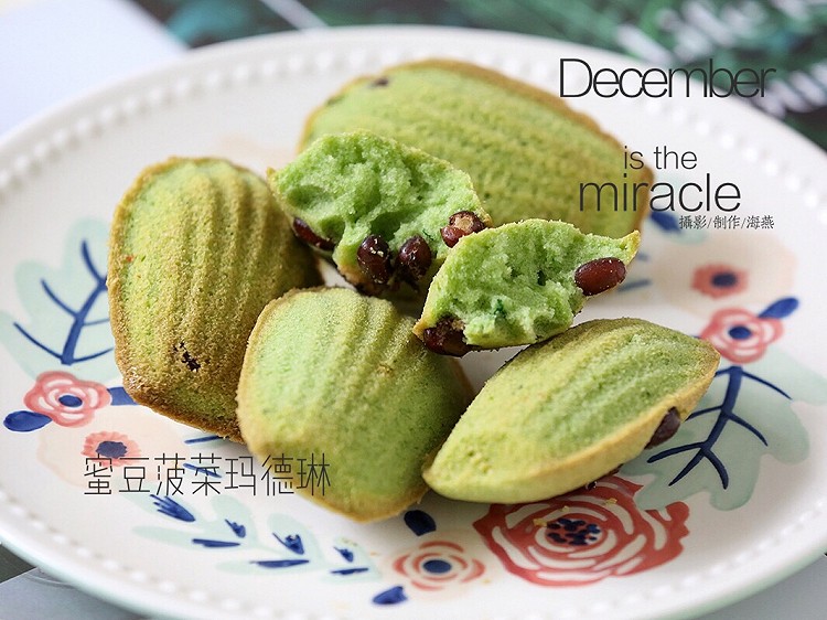 蜜豆菠菜玛德琳的做法