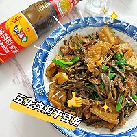 #名厨汁味正当夏#五花肉焖干豆角的做法图解11
