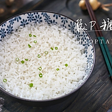 米饭蒸着吃 | 蒸一碗古早味的香米饭
