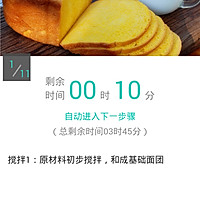 #相聚组个局#南瓜泥土司的做法图解9