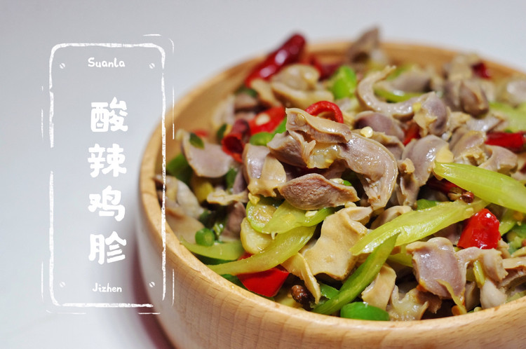 酸辣鸡胗，自己做鸡胗也这么简单的做法