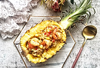芝士菠萝饭的做法