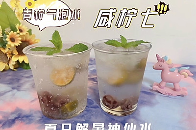 咸柠七&小青柠气泡水