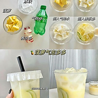奶茶自由的做法图解4