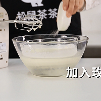 芝士奶盖的做法——松鼠茶茶奶茶教程的做法图解8
