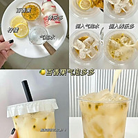奶茶自由的做法图解6