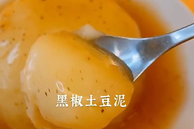 黑椒土豆泥 黄磊同款