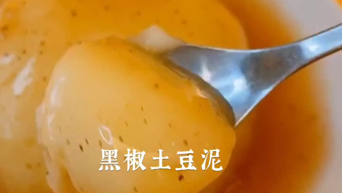 黑椒土豆泥 黄磊同款