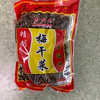 梅干菜烧饼的做法图解1