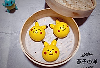 #春季减肥，边吃边瘦#莲蓉包之皮卡丘的做法