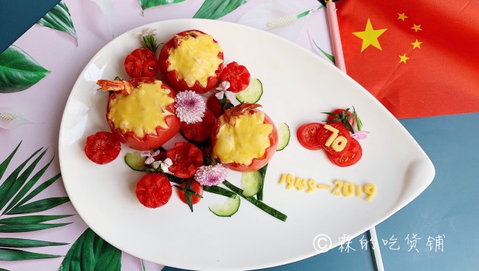 我为祖国献花  芝士鲜虾西红柿盏