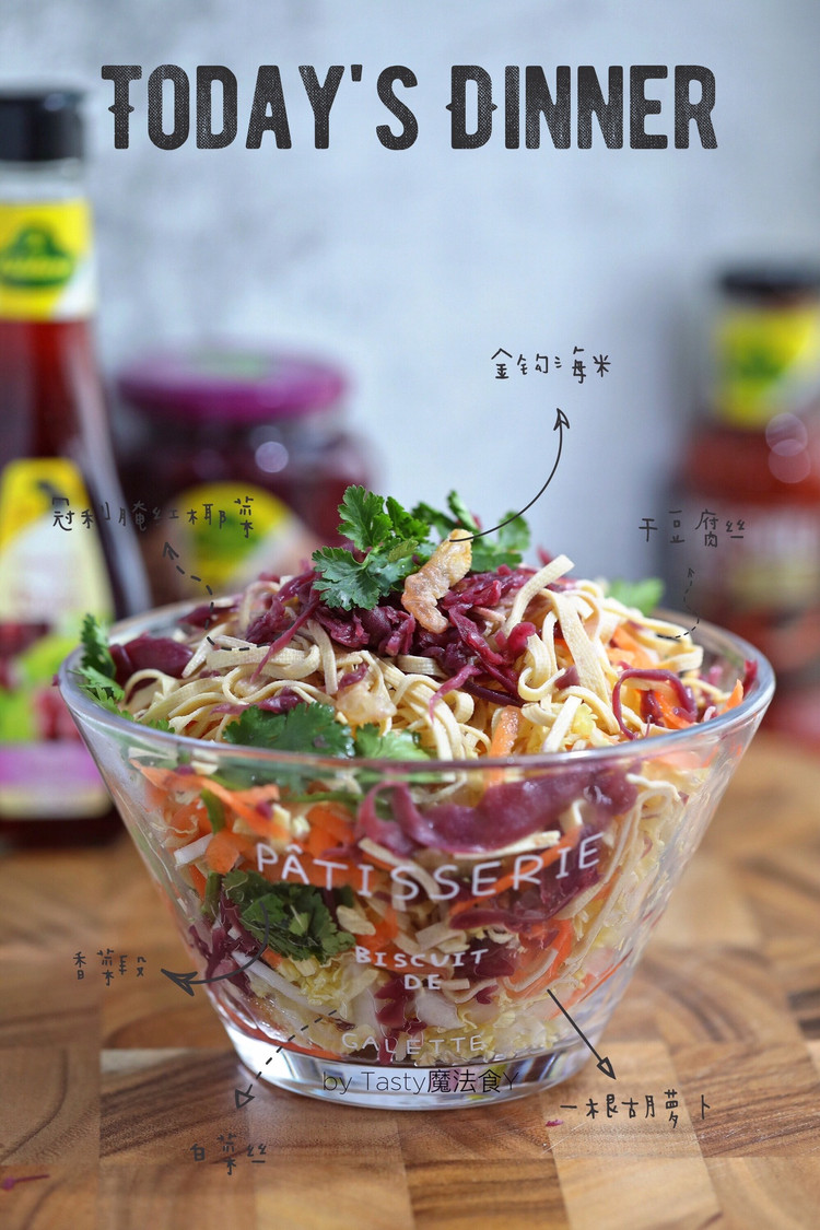 【边角余料 变废为宝】大拌菜的做法