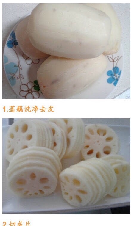 糖醋藕夹的做法图解1