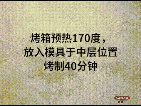 巧克力玛芬，甜品王国中的小精灵的做法图解6