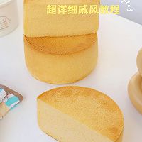 零失败❗️超详细戚风教程✅我只爱这个配方‼️的做法图解10