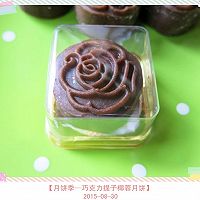 【月饼季—巧克力提子椰蓉月饼】的做法图解29