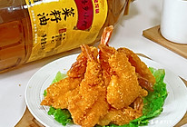 #寻味外婆乡 香满中秋宴#酥炸凤尾虾的做法