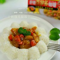 咖喱鸡腿饭#奇妙咖喱 拯救萌娃食欲#的做法图解21