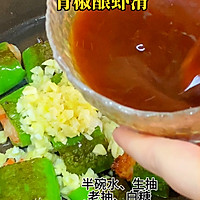 辣椒虾滑的神仙吃法的做法图解5
