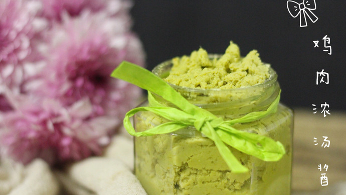 鸡肉浓汤酱（自制浓汤宝）