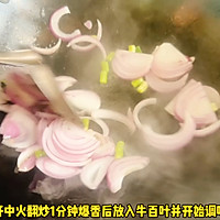 #嗨fun暑假# 牛百叶炒洋葱的做法图解3
