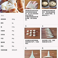 浓香牛角面包的做法图解1