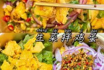 #夏日开胃餐#懒人快手5️⃣分钟搞定低卡高蛋白生菜拌鸡蛋的做法