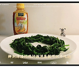 鸡汁西洋菜的做法