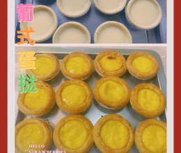 蛋挞的做法