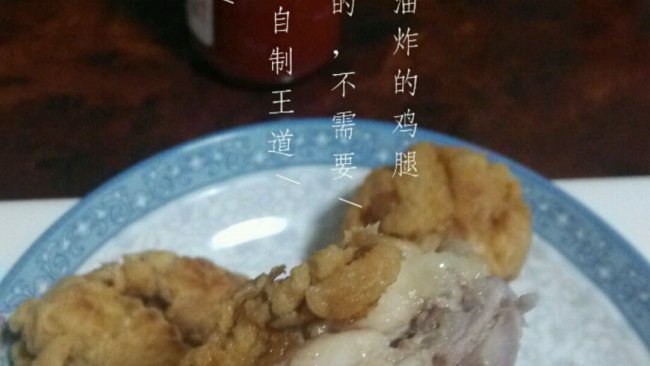 炸鸡腿的做法