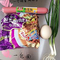 方便面的做法图解1
