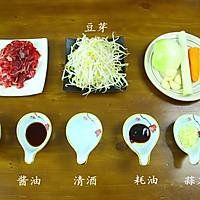 韩式牛肉卷炒豆芽的做法图解1