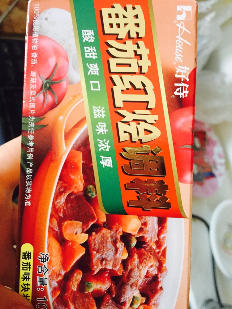番茄牛腩的做法图解4