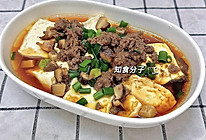 牛肉沫蒸豆腐的做法