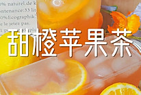 #吃出健康，解决假胖#甜橙苹果茶的做法