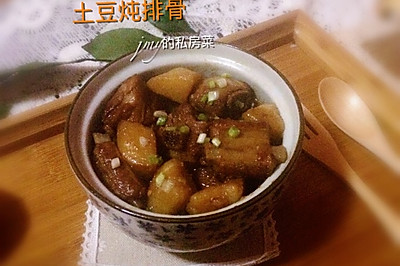 土豆炖排骨