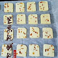 芒果干饼干的做法图解9