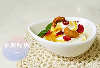 希腊酸奶的做法
