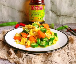 #金龙鱼营养强化维生素A新派菜油#秋葵炒鸡蛋的做法