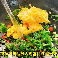 #浪漫七夕 共度“食”光# 青红椒炒蛋的做法图解4