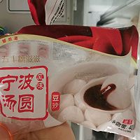 #健康炸味用多力#焖汤圆的做法图解1