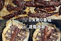 空气炸锅家庭版牛肉干的做法