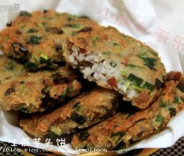 生煎芋头饼的做法