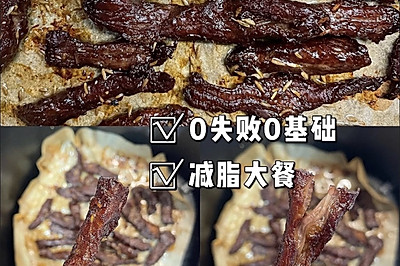 空气炸锅家庭版牛肉干