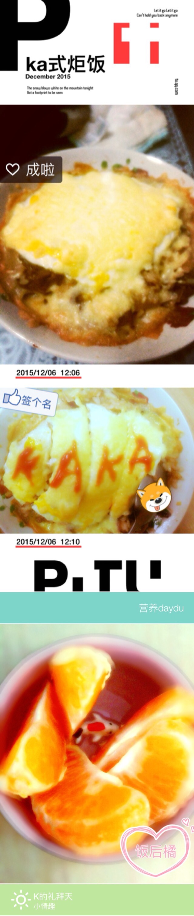 ka式焗饭哈哈