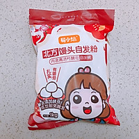 #南北面点大不同#双色刀切小馒头的做法图解1